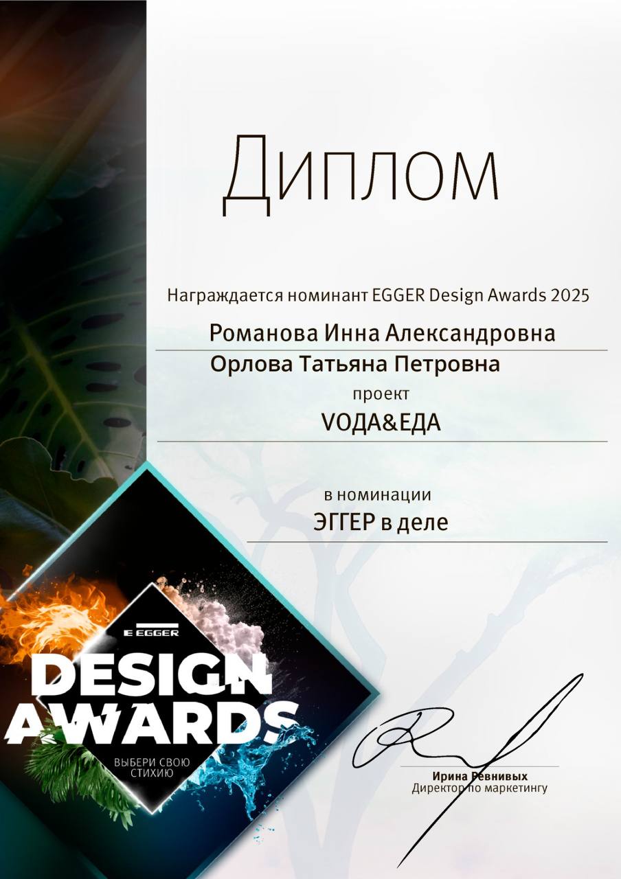 Сертификат EGGER